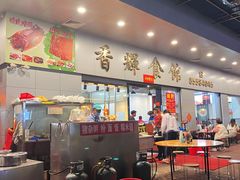 -香辉食馆(新兴路店)