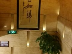 -烤肉宛饭庄(北新桥店)