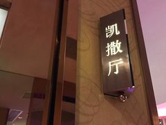 -纯K(打浦桥店)
