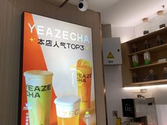 -叶子与茶(苏宁广场店)