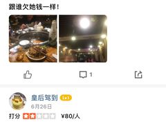 -地锅公社·现炒地锅鸡·地锅鱼·夜宵(罗锦路店)
