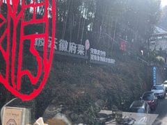 -披云山庄