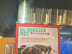 -马来西亚美食街