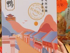 -皇饭儿·王润兴酒楼(河坊街店)