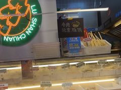-卤山川·卤味炸串(南山益田假日店)