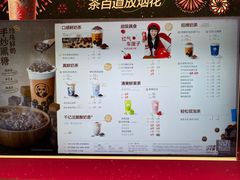 -茶百道(长沙火车站广场店)