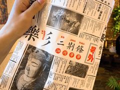 -乐彡炸串·烤苕皮(西单华威约饭街店)