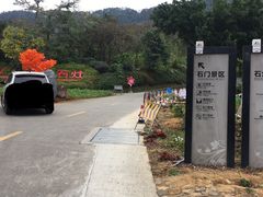 -广州市石门国家森林公园
