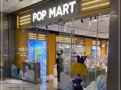 -泡泡玛特POPMART(杭州乐堤港店)