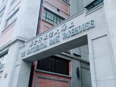 -上海四行仓库抗战纪念馆