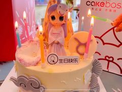 -CAKE BOSS 蛋糕老板(北京世纪金源购物中心)