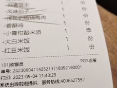 -薇酌饮·陕西菜(南门外店)
