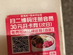 -新发现(苏州中心商场店)