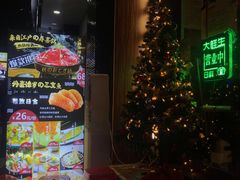 -大鲜生·亚洲菜融合小食堂