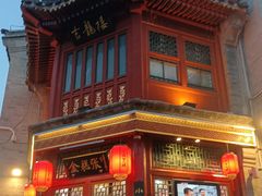 -鲜鱼口老字号美食街