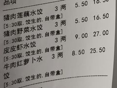 -大眼锅贴水饺(河东店)