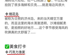 -巧克力渔家.小船海鲜胶东菜(万平口店)