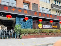 -大学南路小学(朱雀分校)