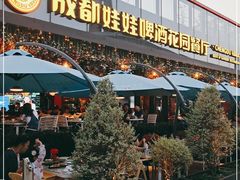 门面-成都娃娃花园餐厅 (南艺旗舰店)
