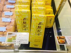 -好利来(道前街店)