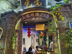 -老宅原住民沙茶面精品小吃(龙头路店)