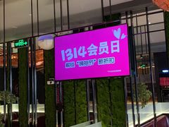 -老板恋上鱼(环山路店)