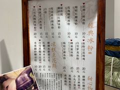 -甜心闲生传统手工冰粉(奎星楼店)