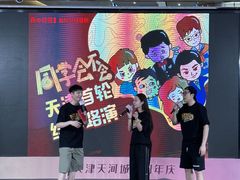 -天河城购物中心