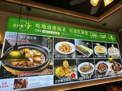 -红厨巷·淮扬菜(熙南里店)