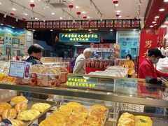 -赞记龙凤礼饼(广州市二宫向群宾馆店)