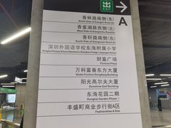 -车公庙(地铁站)