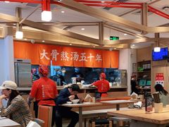 大堂-味千拉面(双井店)