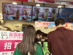 等位区-蜜雪冰城·冰淇淋与茶(长郡中学店)