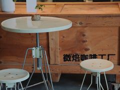 -微焙咖啡工厂(海峡创意产业园·红坊店)