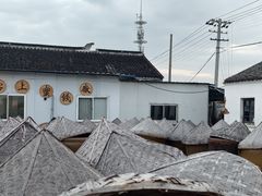 -苏州市吴中区光福窑上花果蜜饯厂