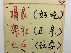-老宅原住民沙茶面精品小吃(龙头路店)