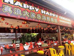 -真浪大家乐海鲜餐馆