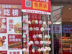 -味多美蛋糕(古城店)