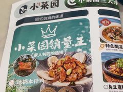 -小菜园新徽菜(无锡人民路红豆店)