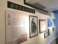 -上海蔡元培故居陈列馆