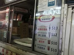 -富豪雪糕车流动点(尖沙咀)