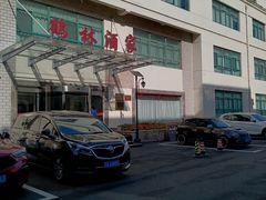 -上海市宝兴殡仪馆