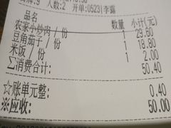 账单-兰湘子·湘菜小炒(中贸广场店)