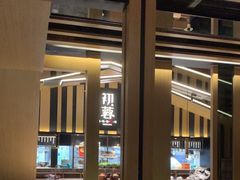 -初蓉丨遇见新川菜(亲贤街荣耀店)