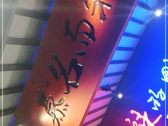 -慕湘精致湖南菜(水贝店)