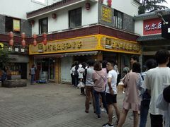 -王阿姨文昌油赞子(府桥街店)
