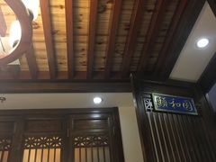 -天和晟烤鸭店(玉泉西街店)