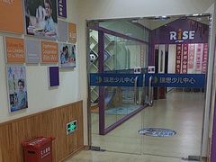 -瑞思少儿中心·少儿英语素养启蒙(新合作校区)