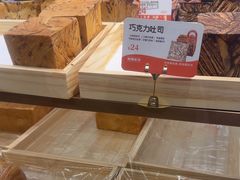 -爸爸糖吐司面包(悠唐购物中心店)