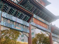 -王府半岛酒店